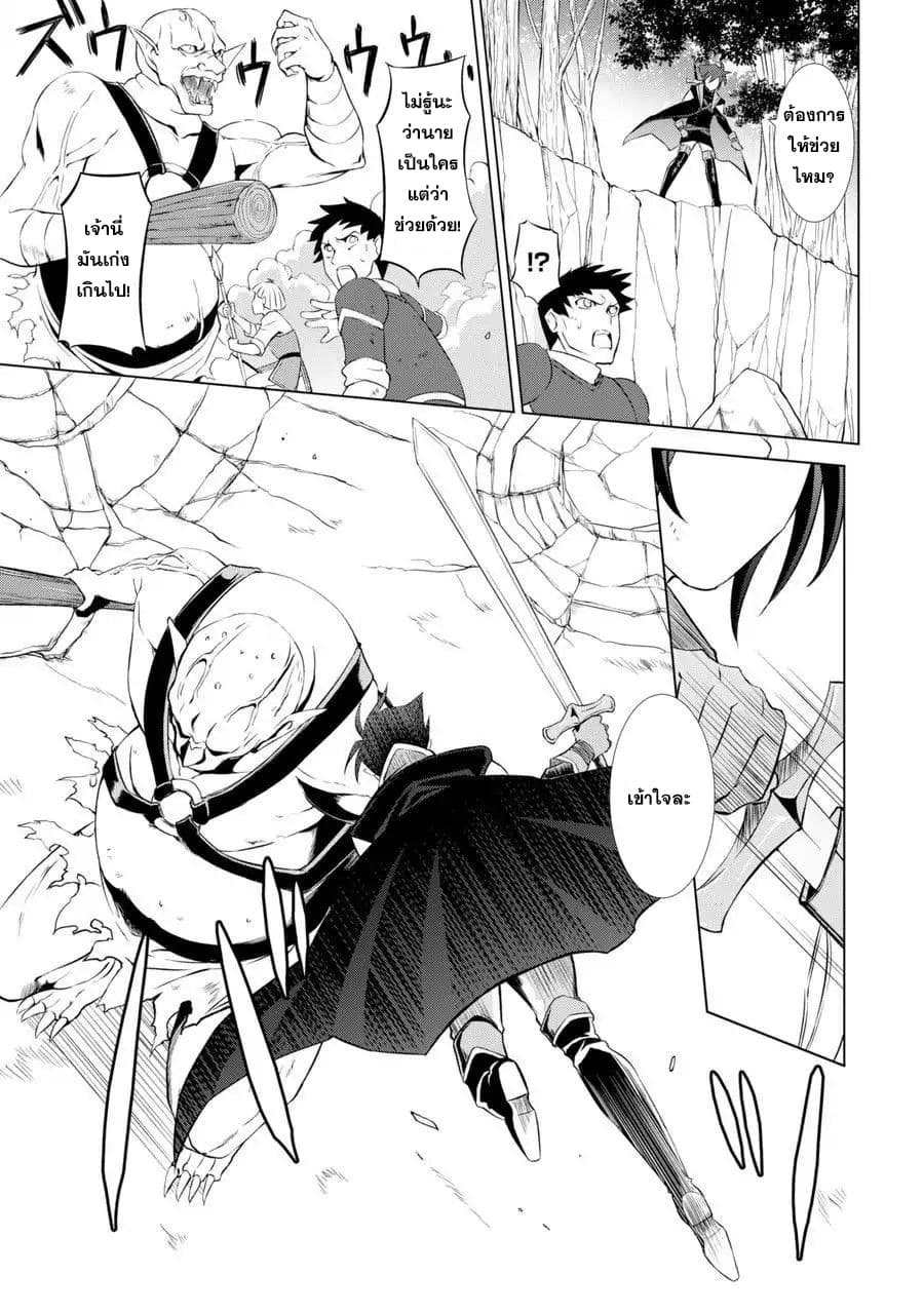 The Strongest Brave Man of the Black Wizard page 33