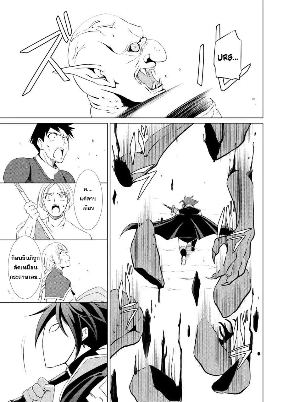 The Strongest Brave Man of the Black Wizard page 35