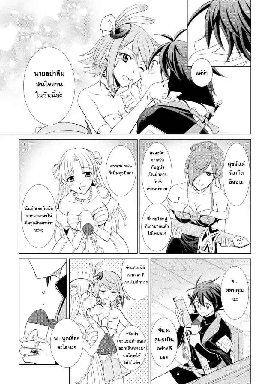 The Strongest Brave Man of the Black Wizard page 39