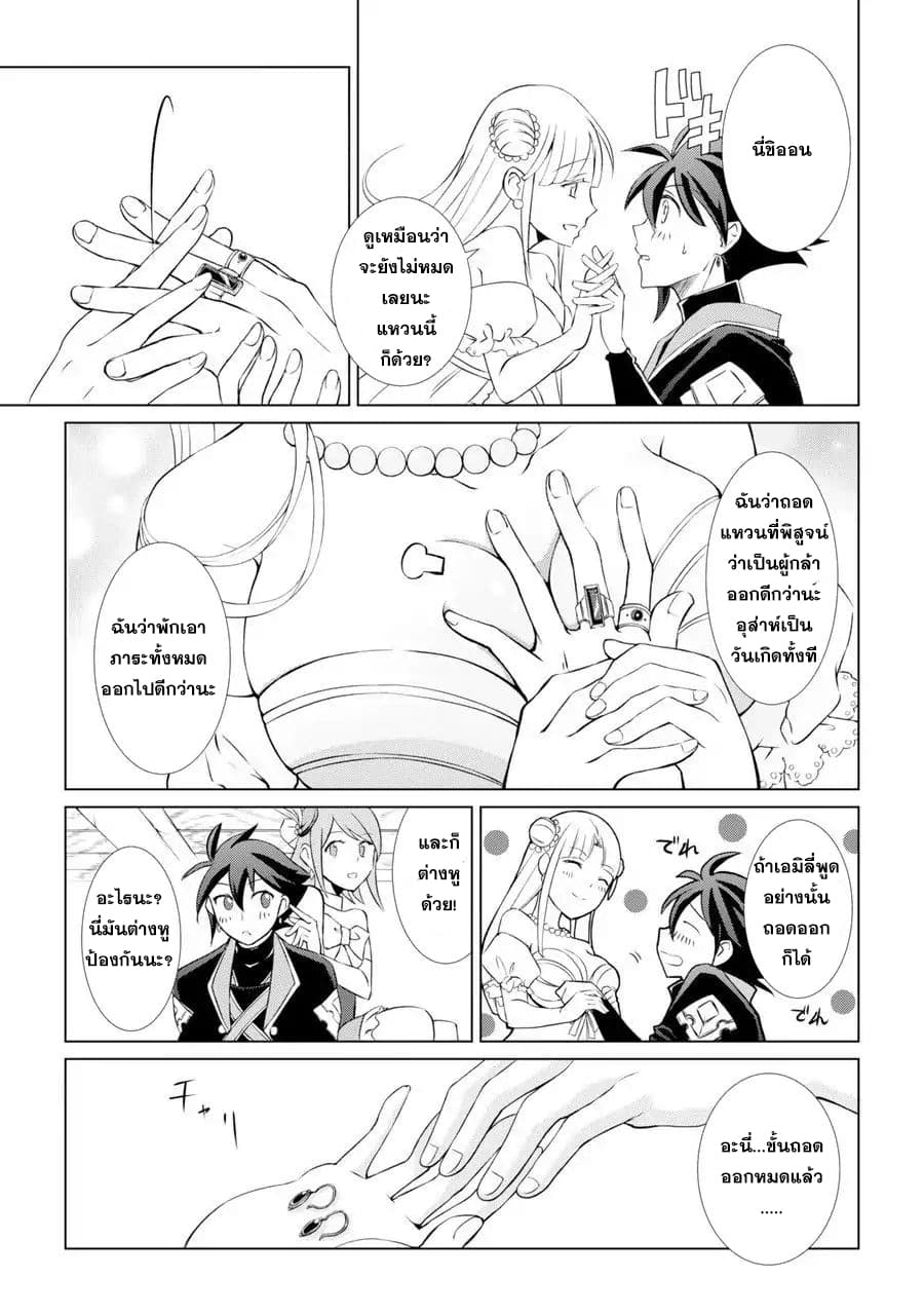 The Strongest Brave Man of the Black Wizard page 41