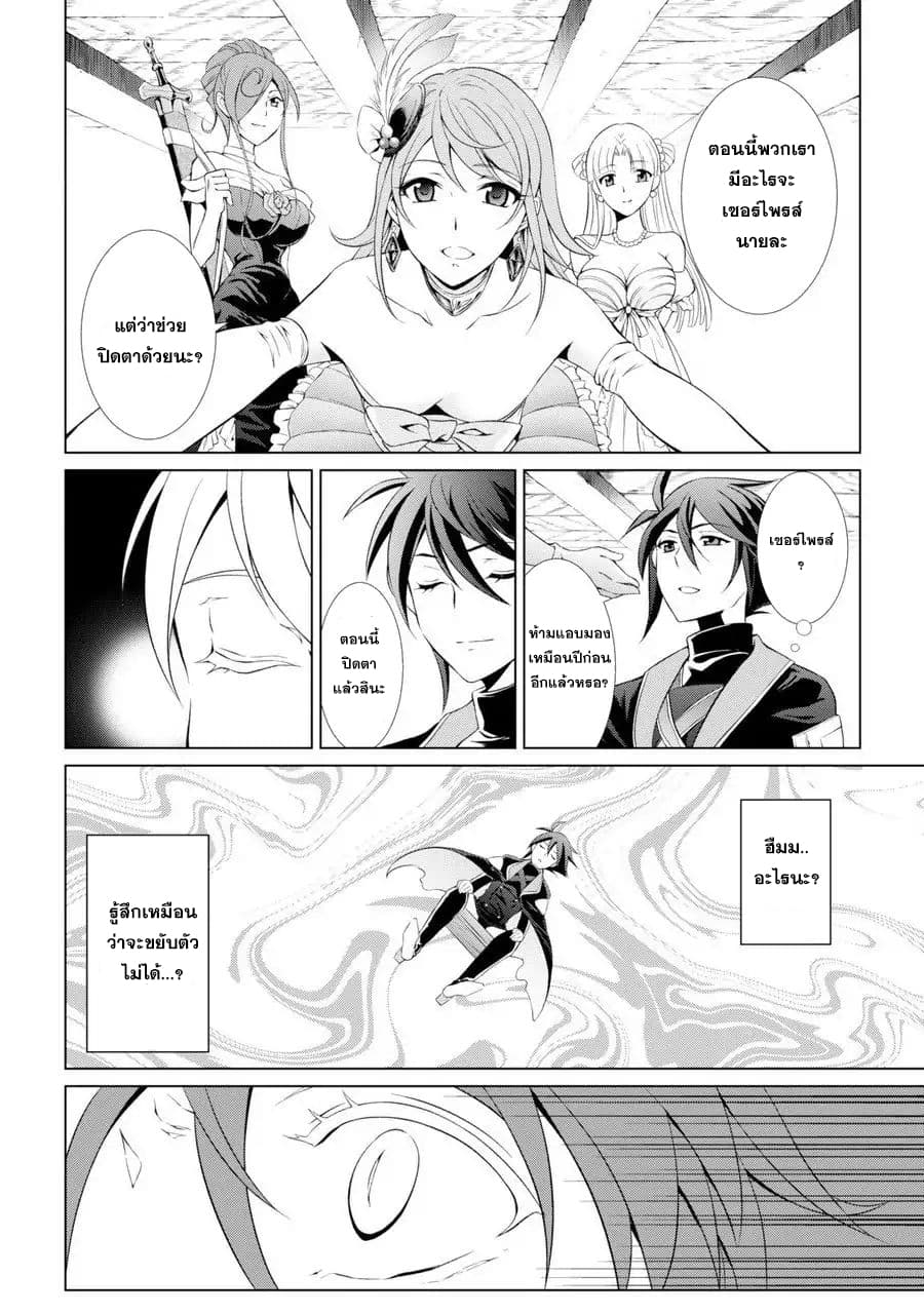 The Strongest Brave Man of the Black Wizard page 42