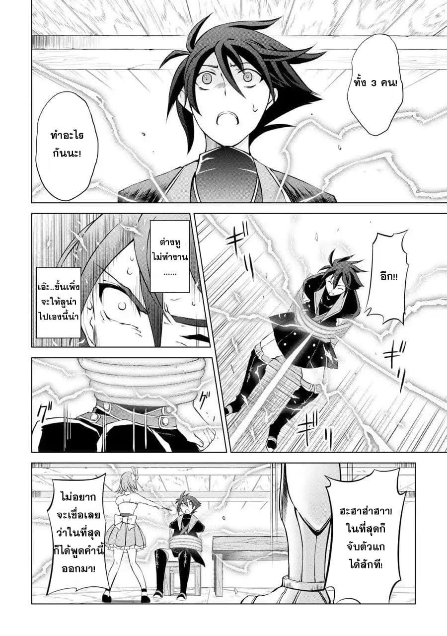The Strongest Brave Man of the Black Wizard page 44