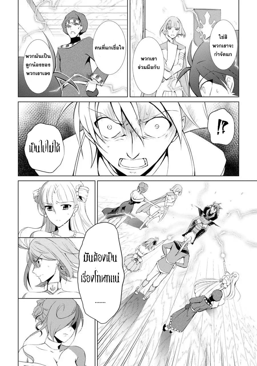 The Strongest Brave Man of the Black Wizard page 46