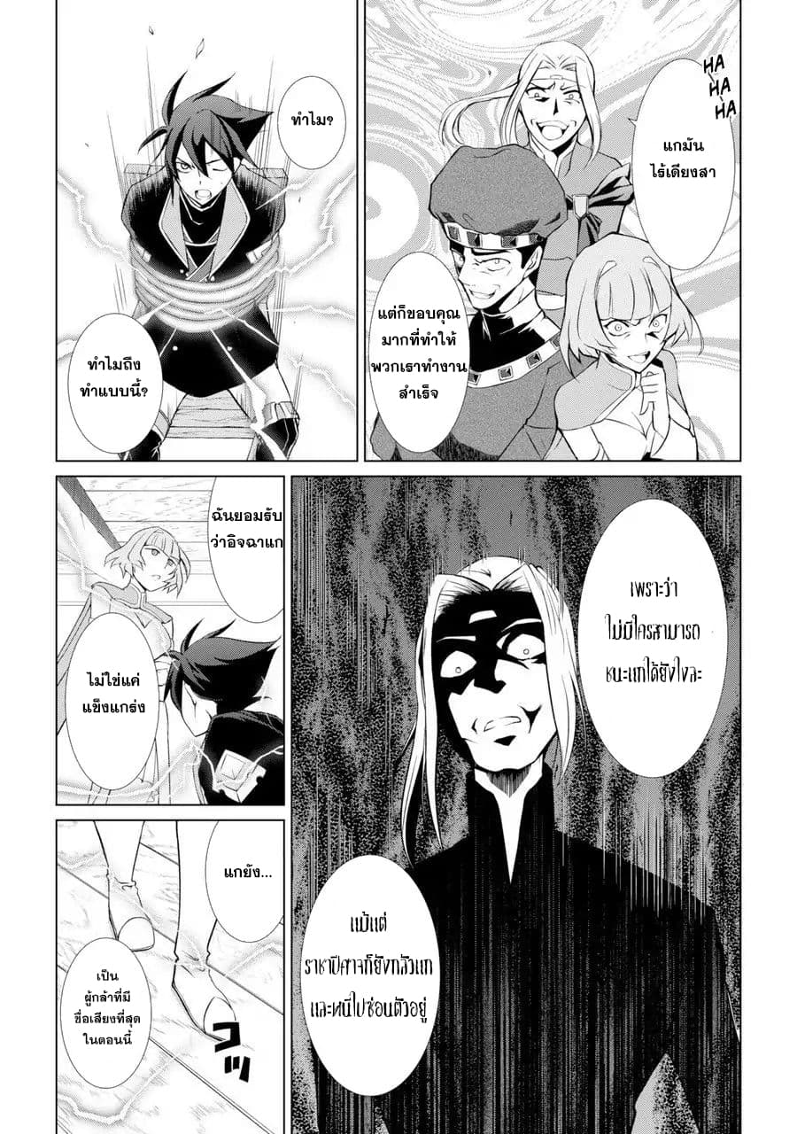 The Strongest Brave Man of the Black Wizard page 47