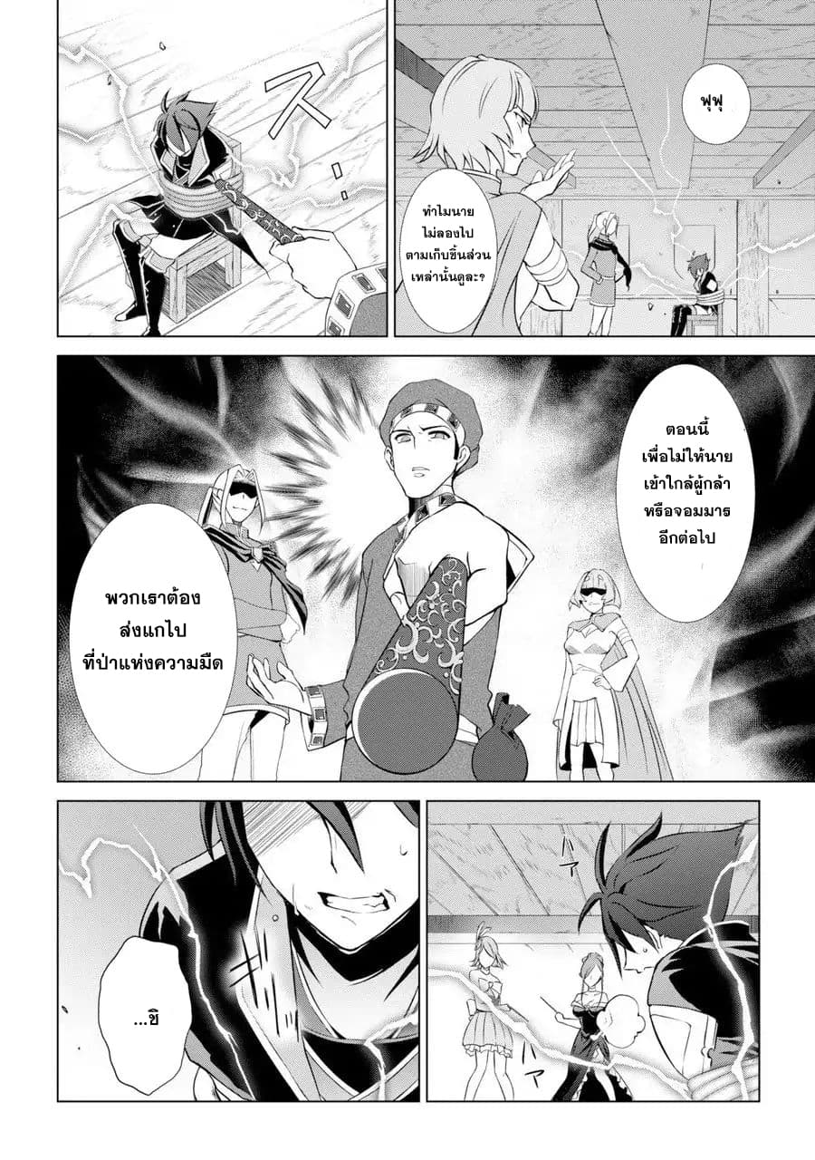 The Strongest Brave Man of the Black Wizard page 50