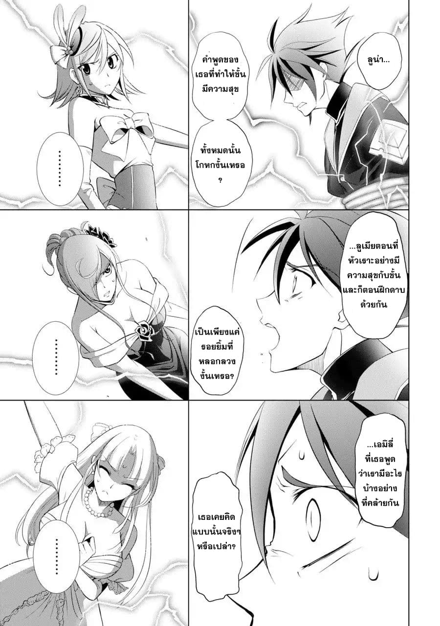 The Strongest Brave Man of the Black Wizard page 51