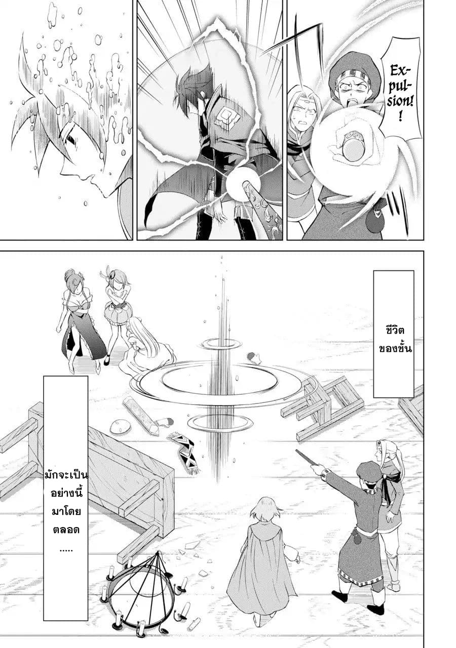 The Strongest Brave Man of the Black Wizard page 55