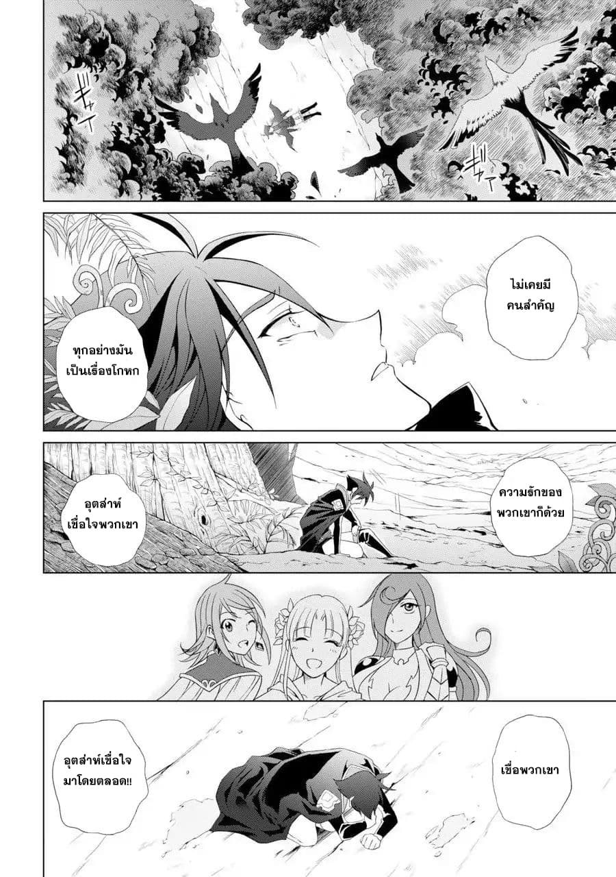The Strongest Brave Man of the Black Wizard page 56