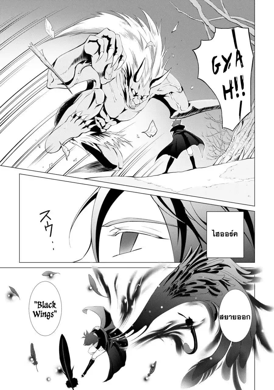 The Strongest Brave Man of the Black Wizard page 59