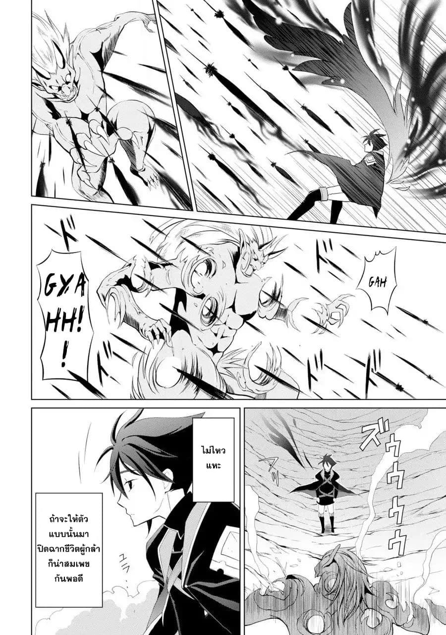 The Strongest Brave Man of the Black Wizard page 60