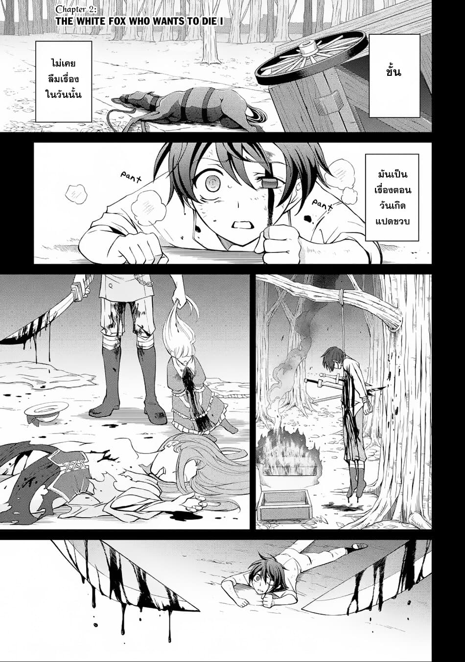 The Strongest Brave Man of the Black Wizard page 1