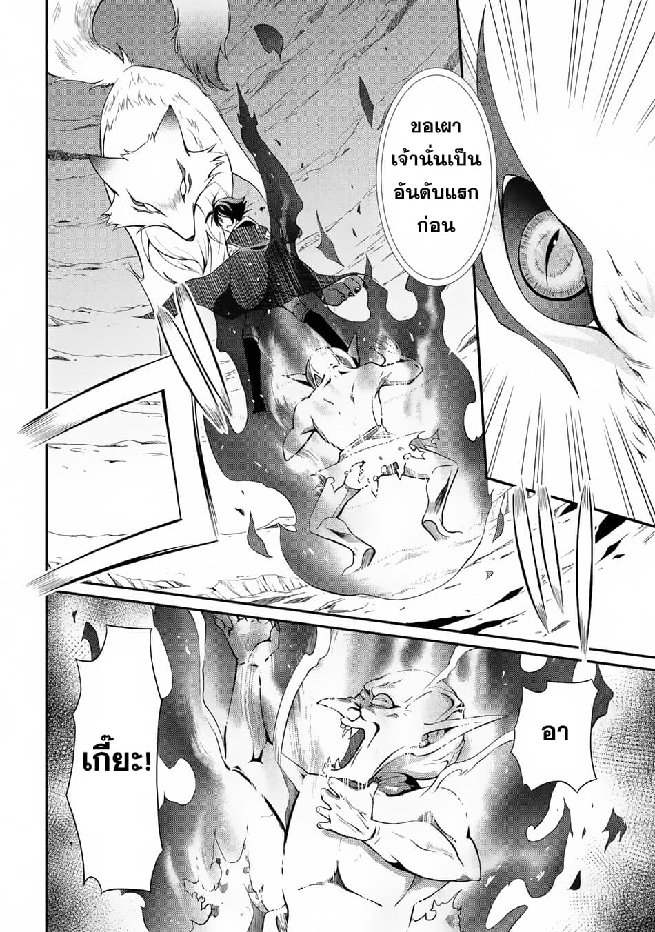 The Strongest Brave Man of the Black Wizard page 8
