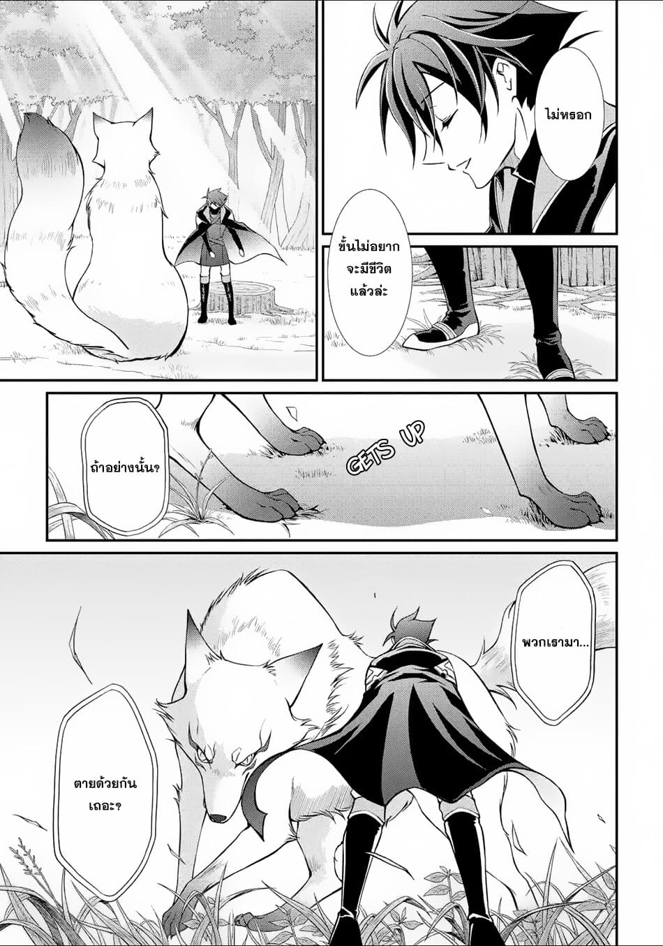 The Strongest Brave Man of the Black Wizard page 15