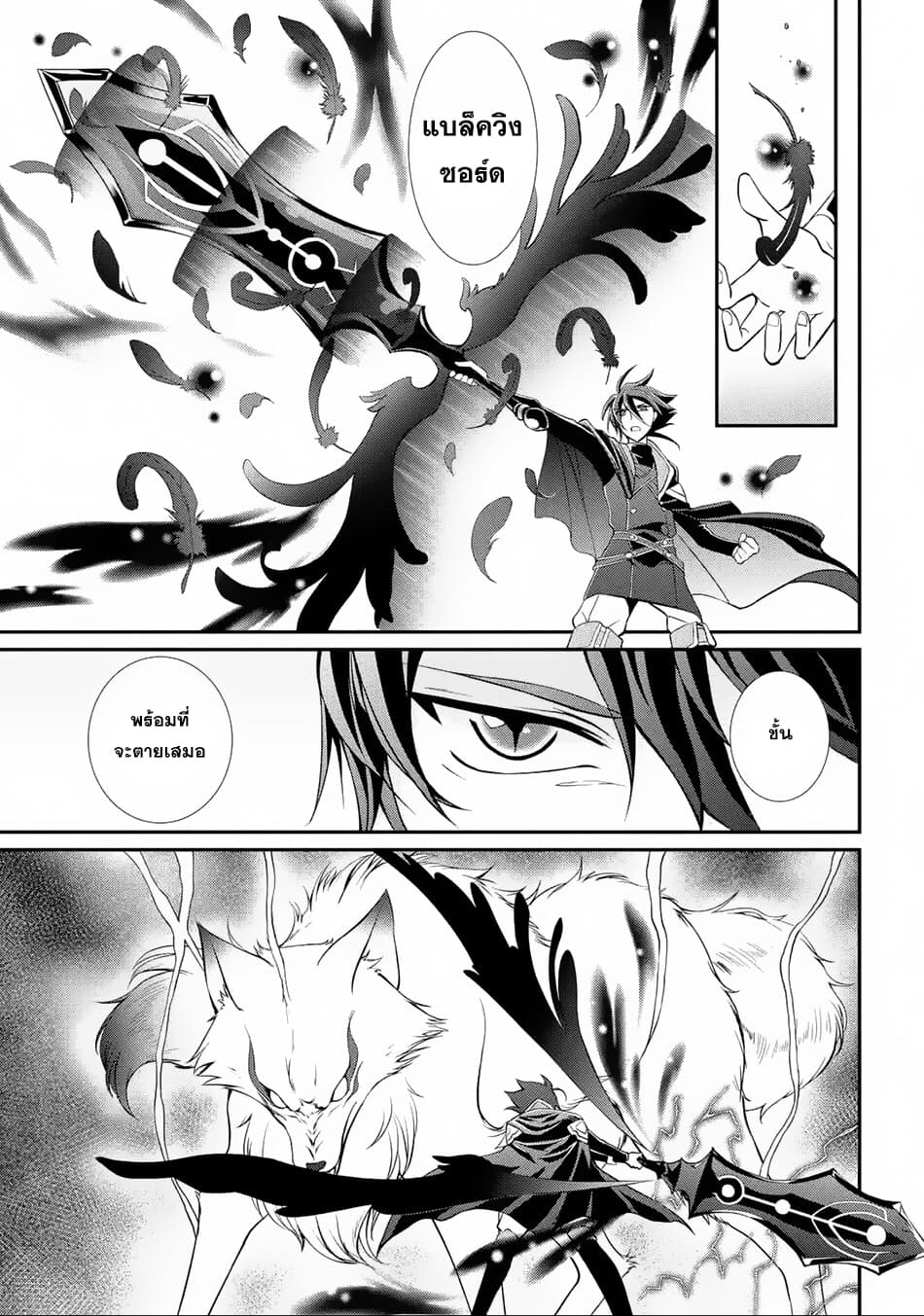 The Strongest Brave Man of the Black Wizard page 17