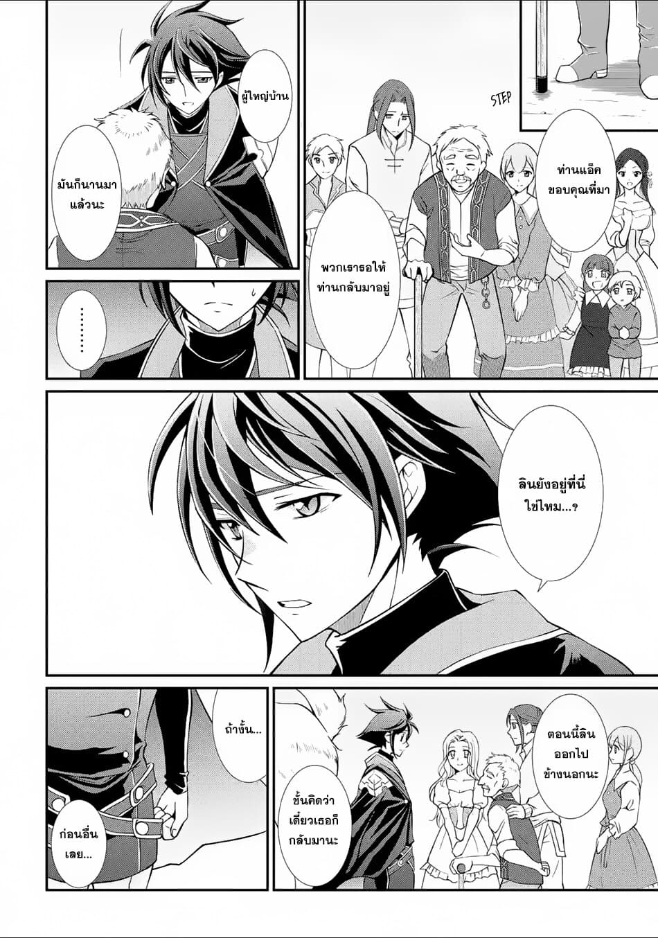 The Strongest Brave Man of the Black Wizard page 30