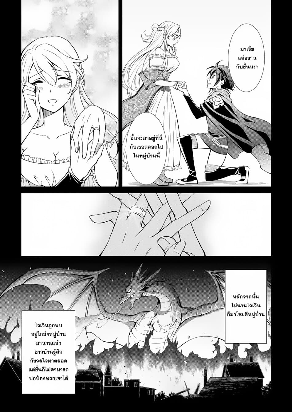 The Strongest Brave Man of the Black Wizard page 37