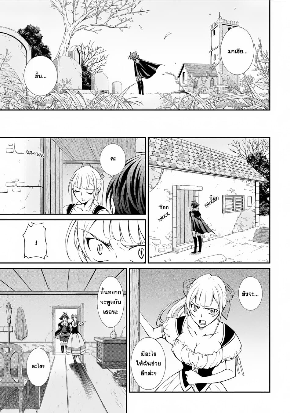 The Strongest Brave Man of the Black Wizard page 39