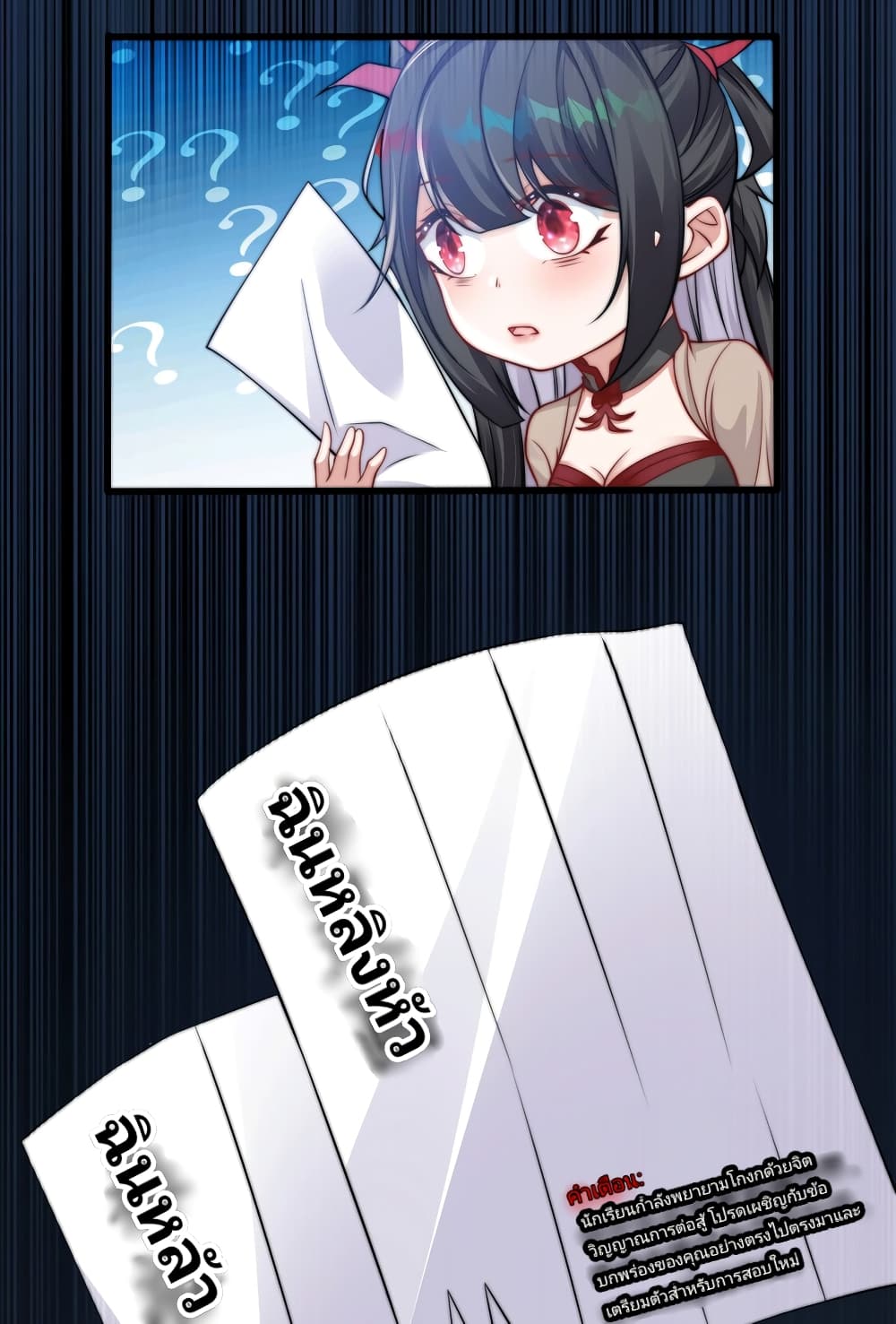 The Strongest Brother page 6