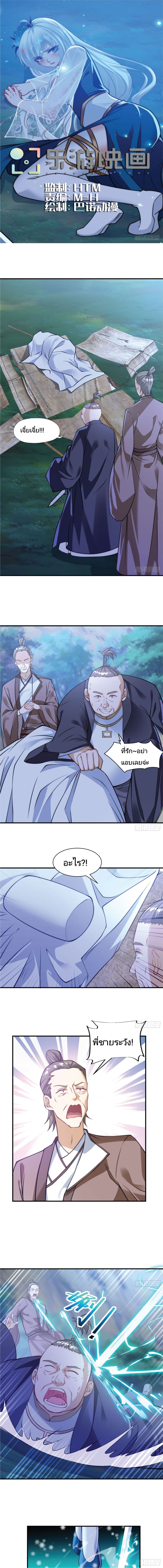 The Strongest Brother page 1