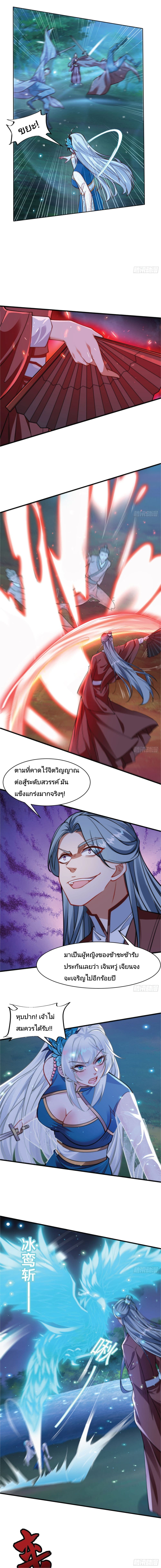 The Strongest Brother page 6