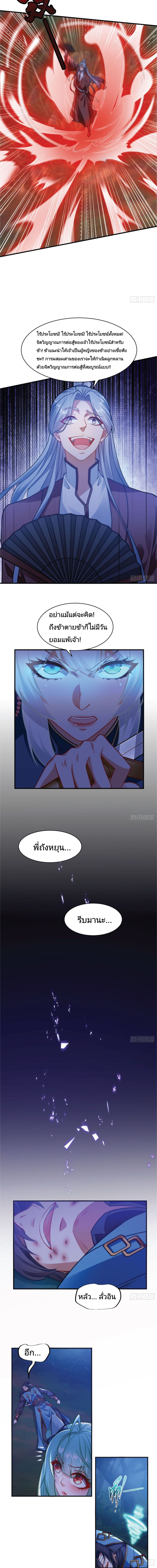 The Strongest Brother page 7
