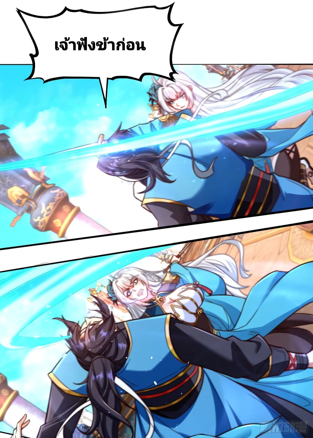 The Strongest Brother page 5