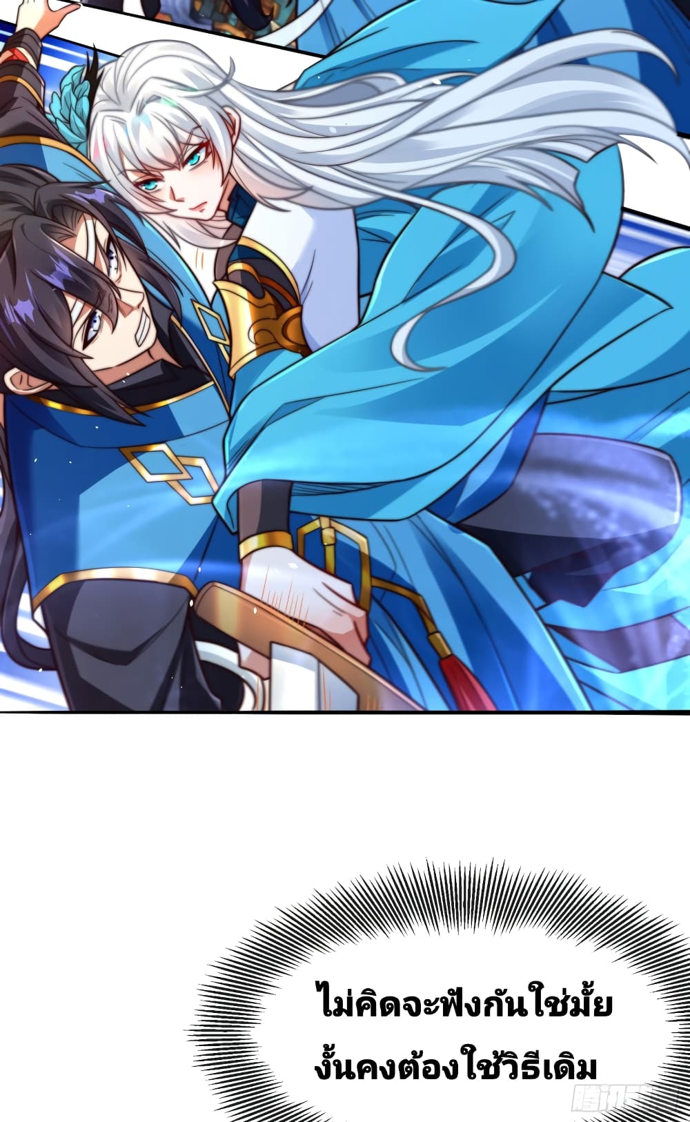 The Strongest Brother page 6