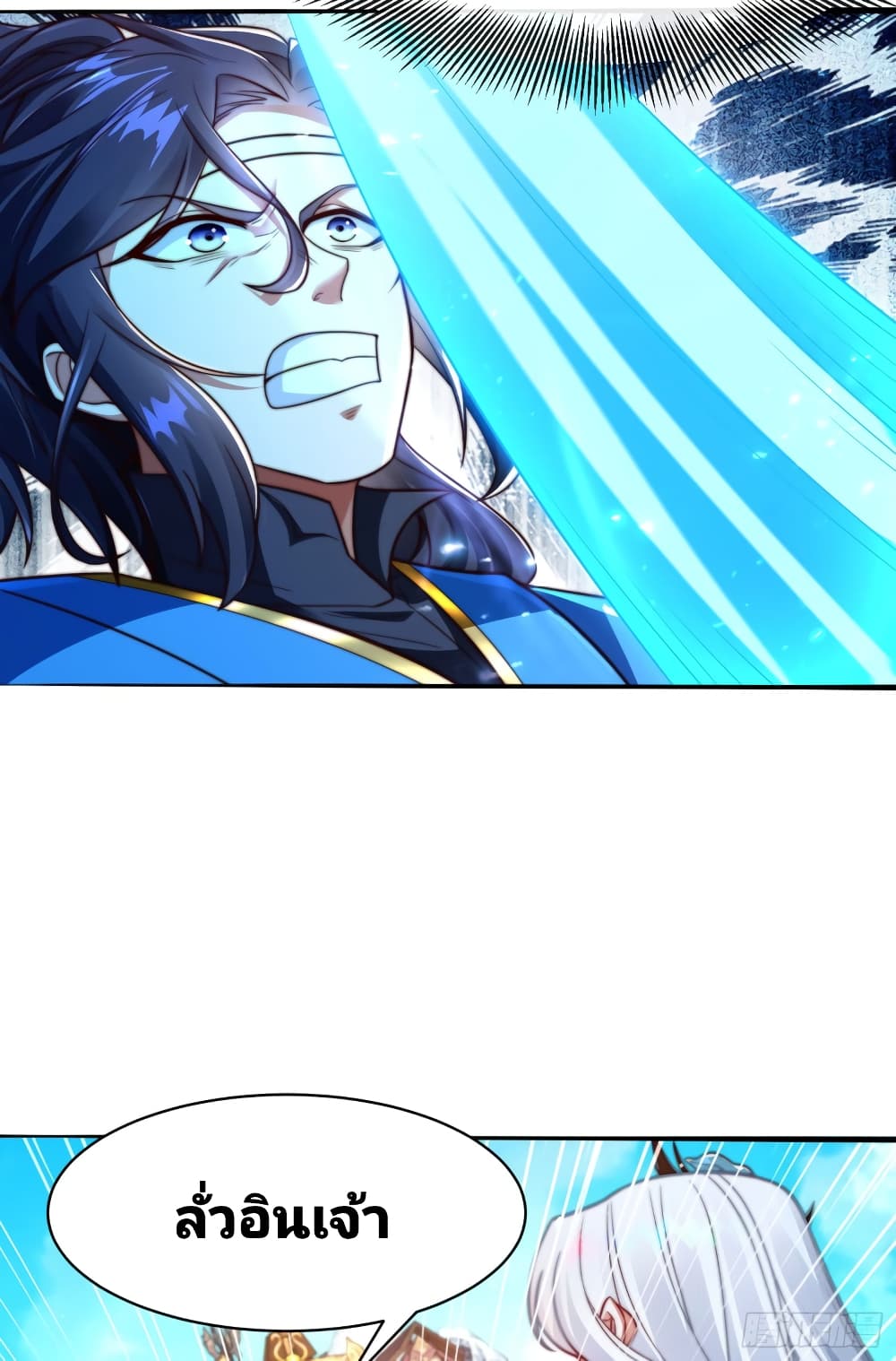 The Strongest Brother page 7