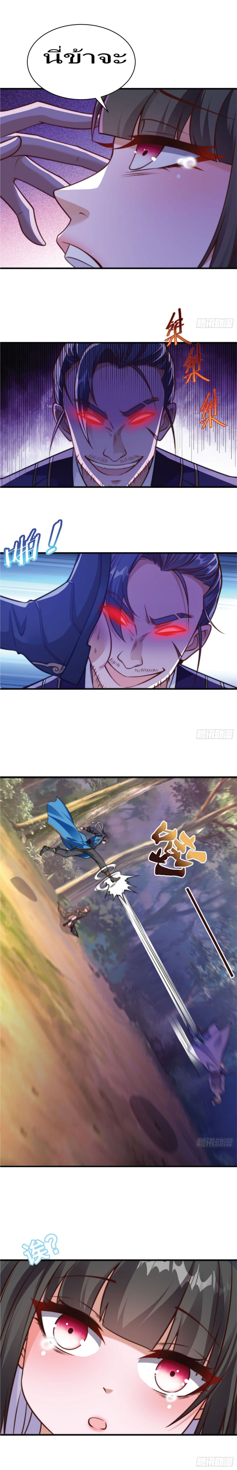 The Strongest Brother page 6