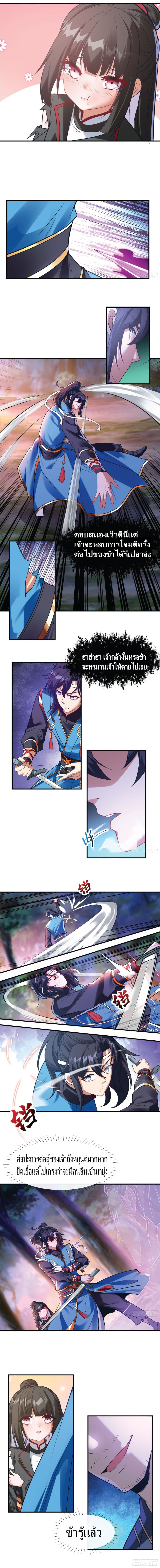 The Strongest Brother page 9