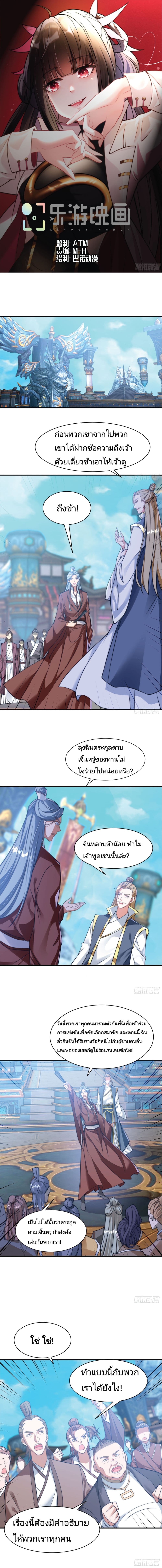 The Strongest Brother page 1
