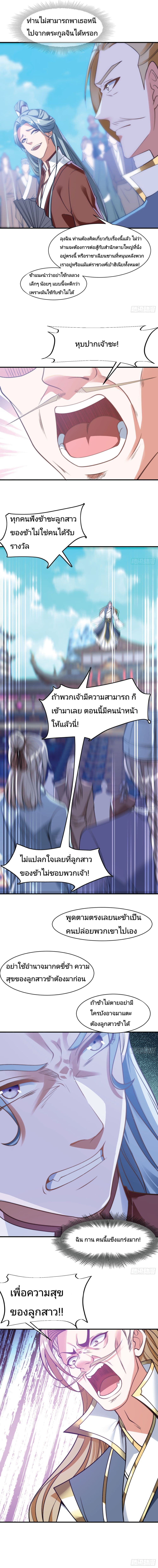 The Strongest Brother page 2