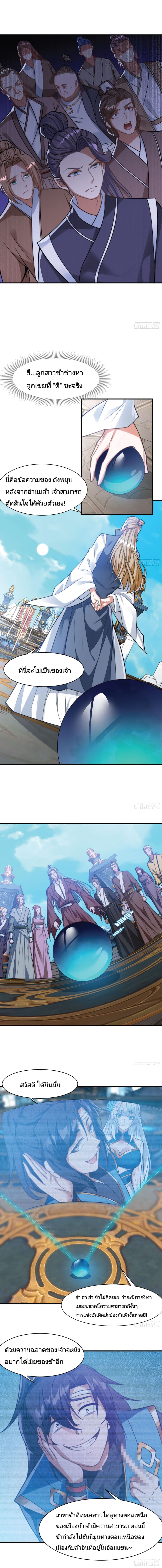 The Strongest Brother page 3