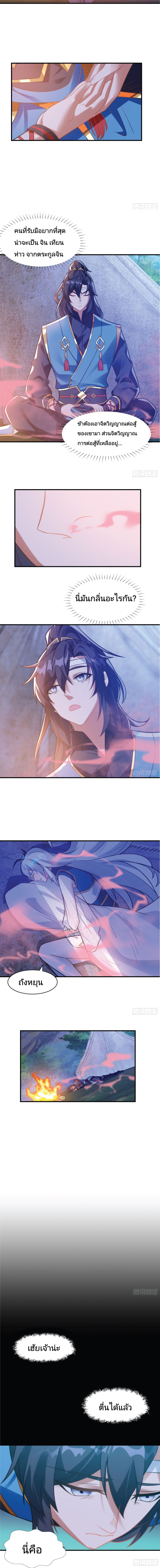 The Strongest Brother page 2