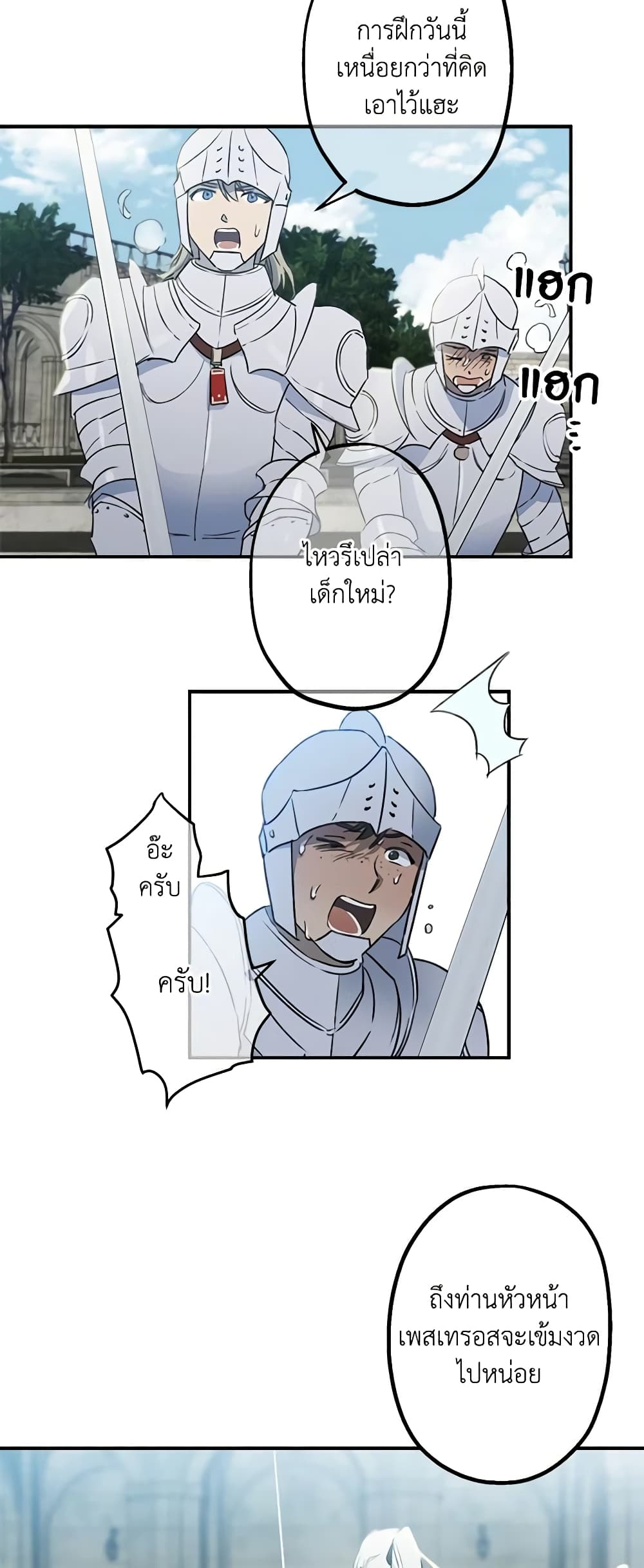 The Strongest Characters in the World are Obsessed With Me page 3