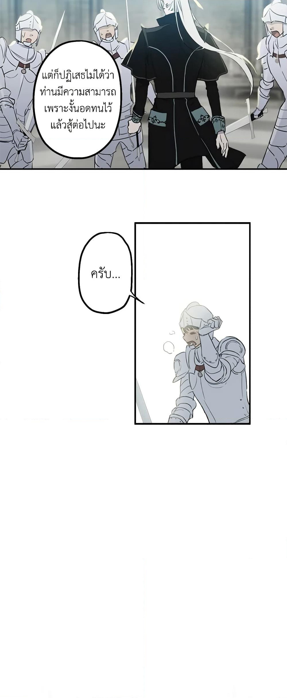 The Strongest Characters in the World are Obsessed With Me page 4