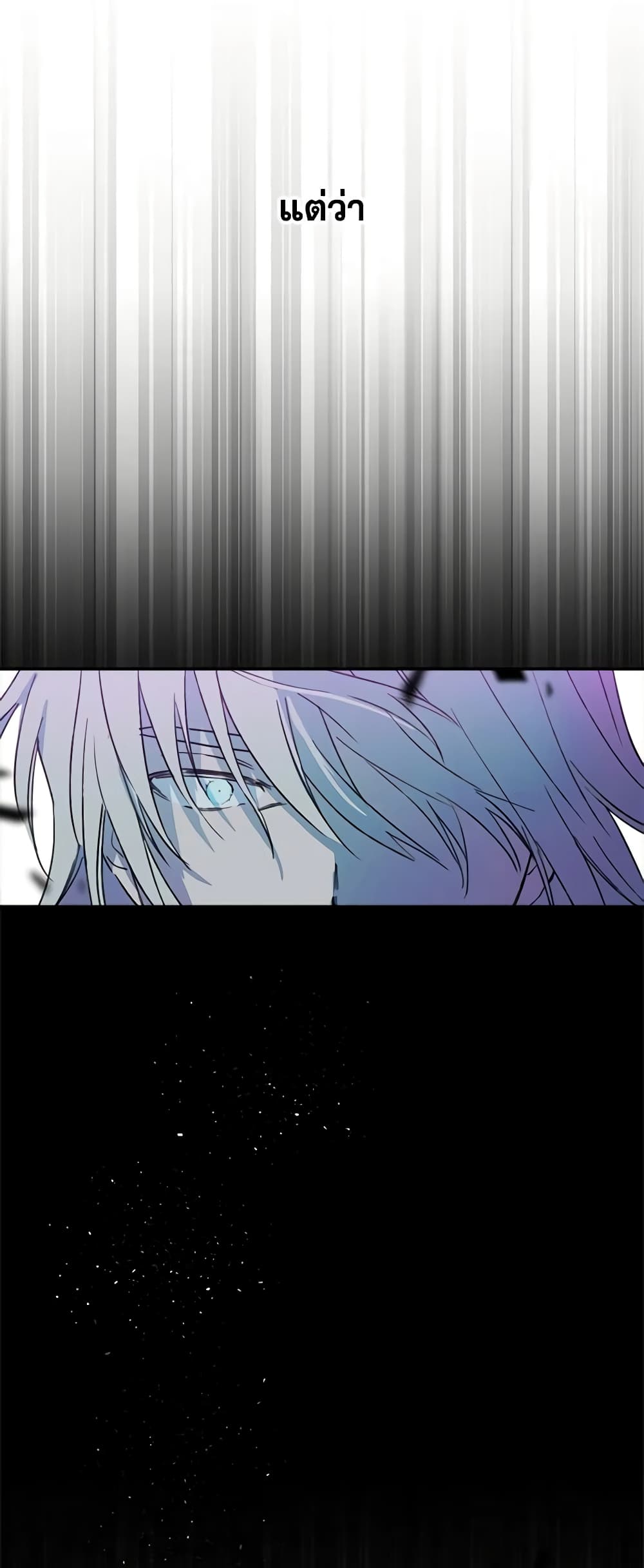 The Strongest Characters in the World are Obsessed With Me page 5