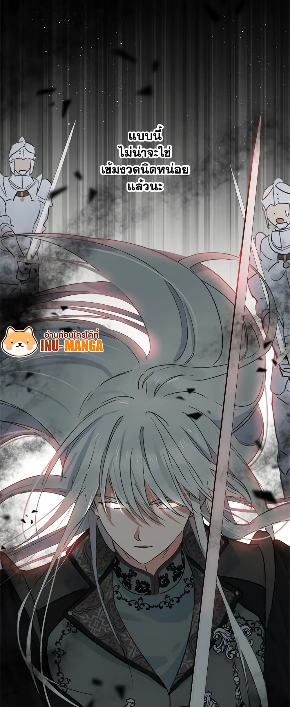 The Strongest Characters in the World are Obsessed With Me page 6