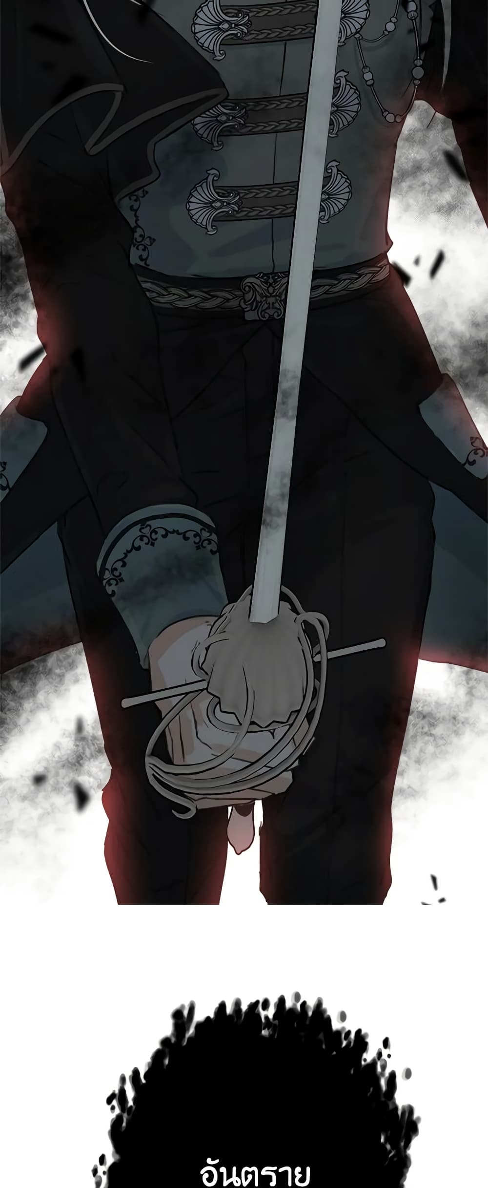 The Strongest Characters in the World are Obsessed With Me page 7