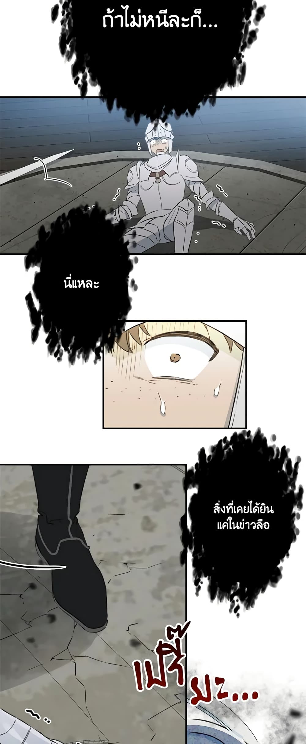The Strongest Characters in the World are Obsessed With Me page 8