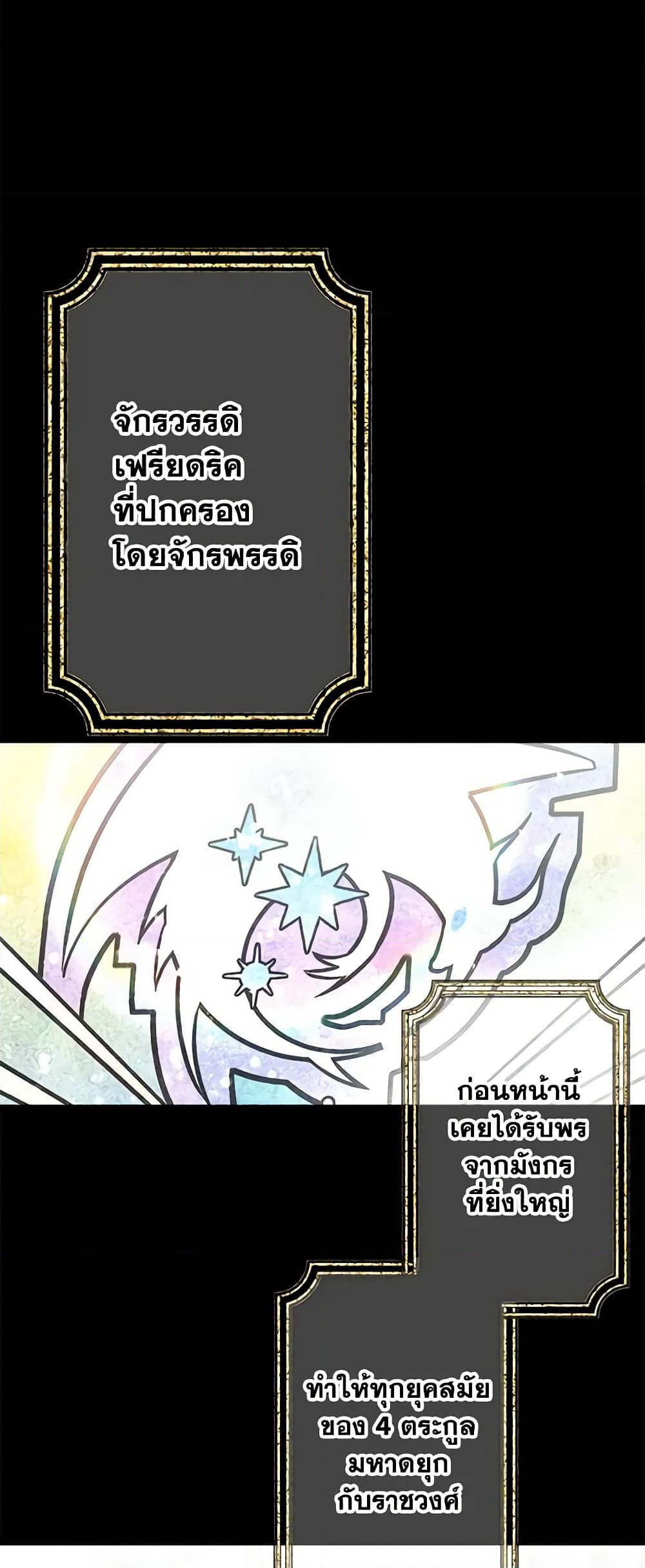 The Strongest Characters in the World are Obsessed With Me page 10