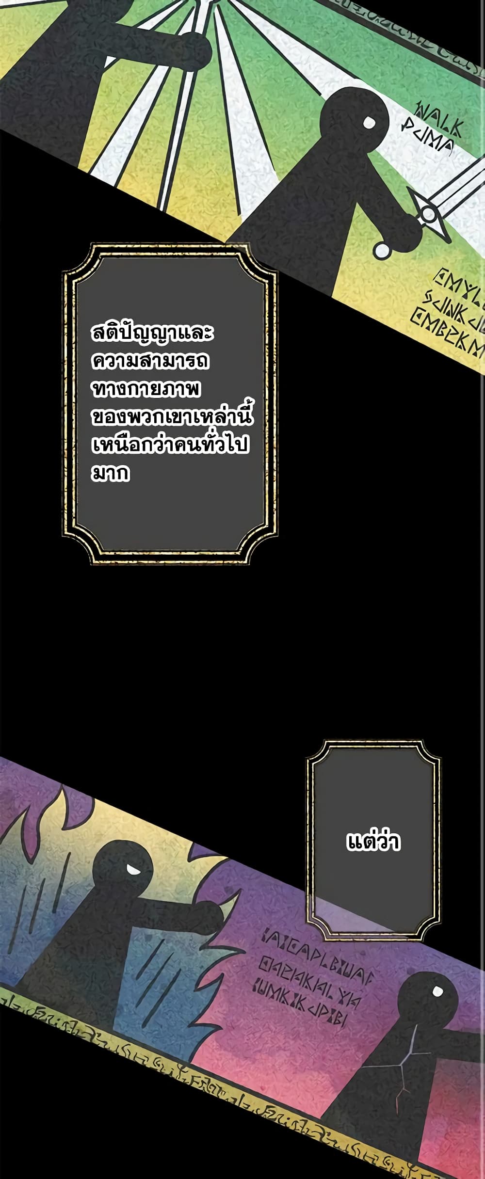 The Strongest Characters in the World are Obsessed With Me page 12