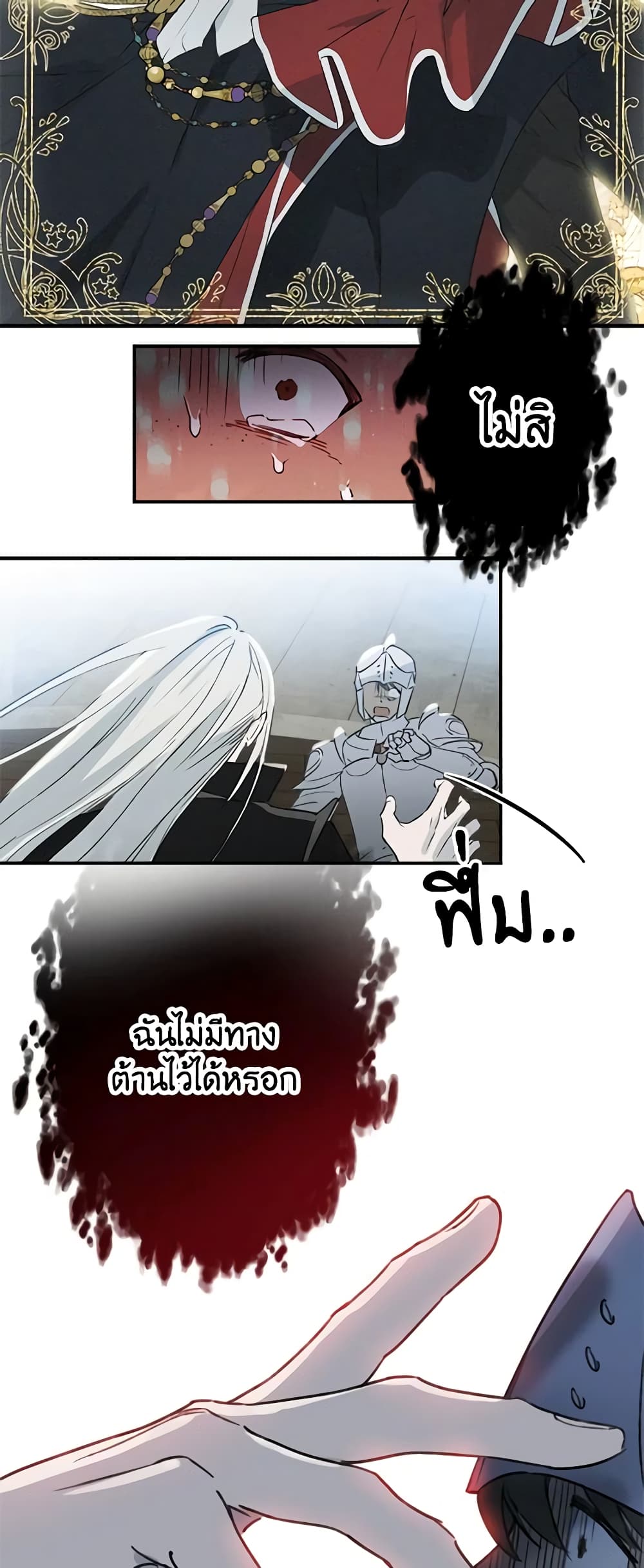 The Strongest Characters in the World are Obsessed With Me page 16