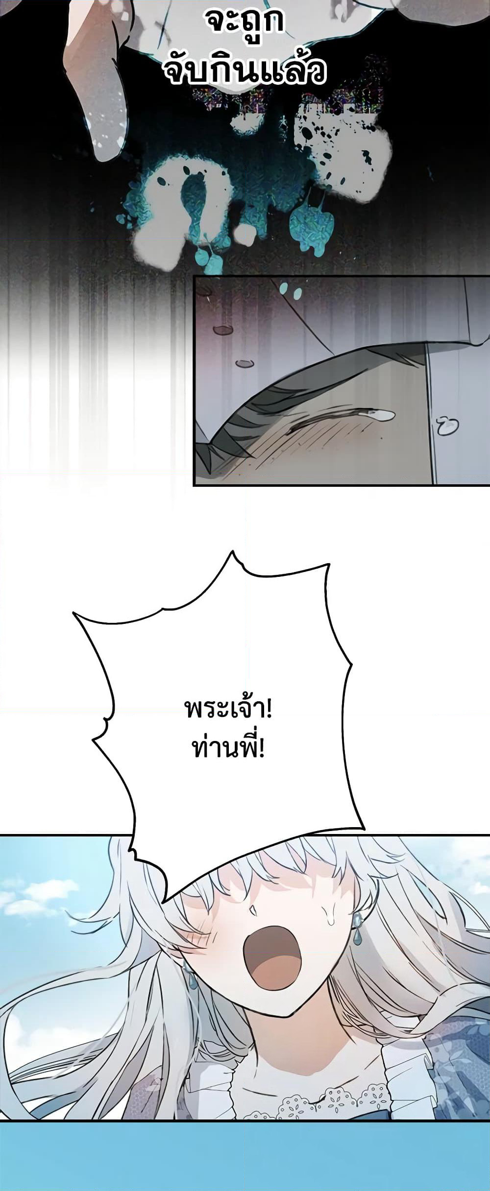The Strongest Characters in the World are Obsessed With Me page 18