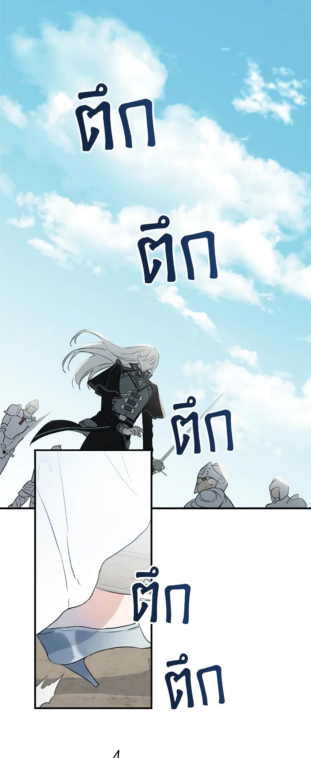The Strongest Characters in the World are Obsessed With Me page 19