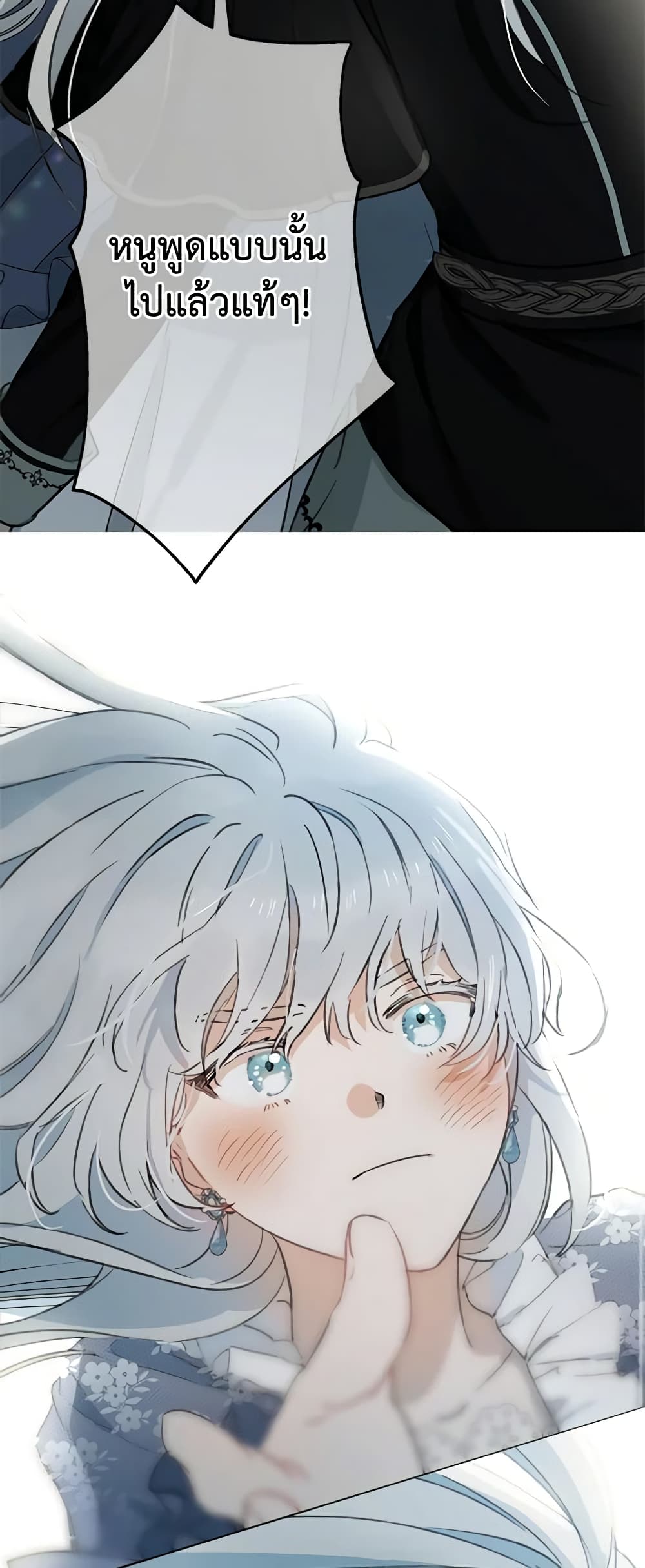 The Strongest Characters in the World are Obsessed With Me page 21