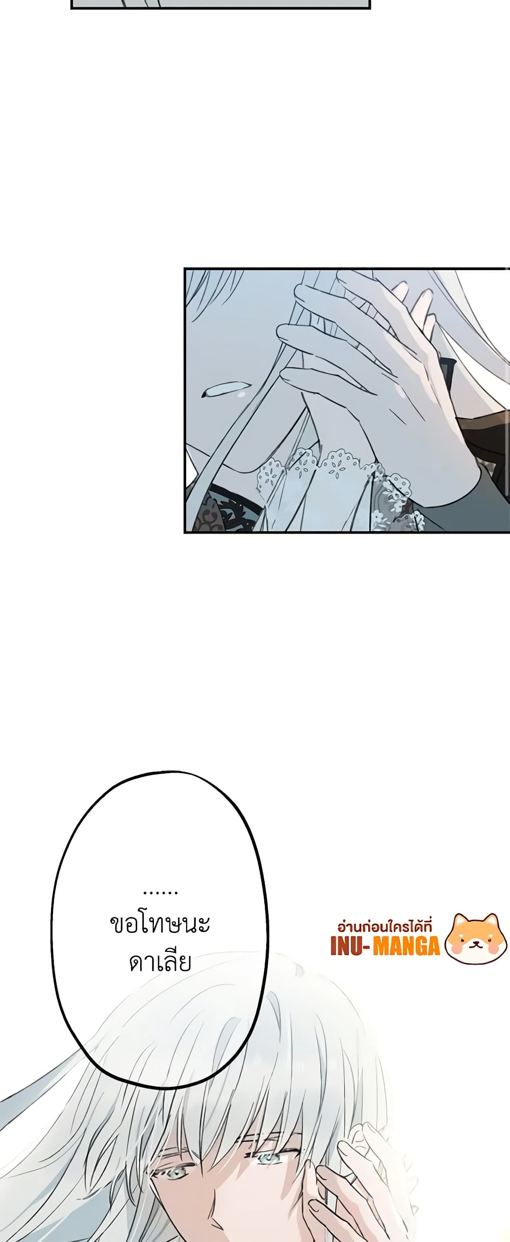 The Strongest Characters in the World are Obsessed With Me page 23