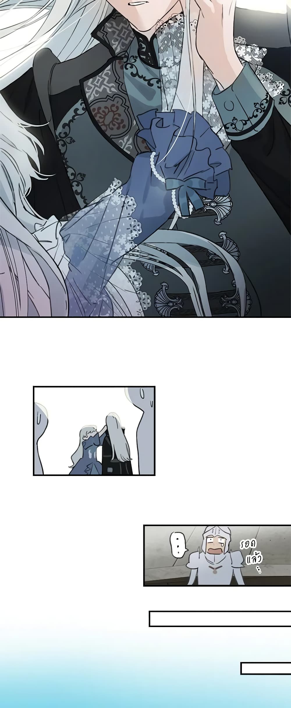 The Strongest Characters in the World are Obsessed With Me page 24