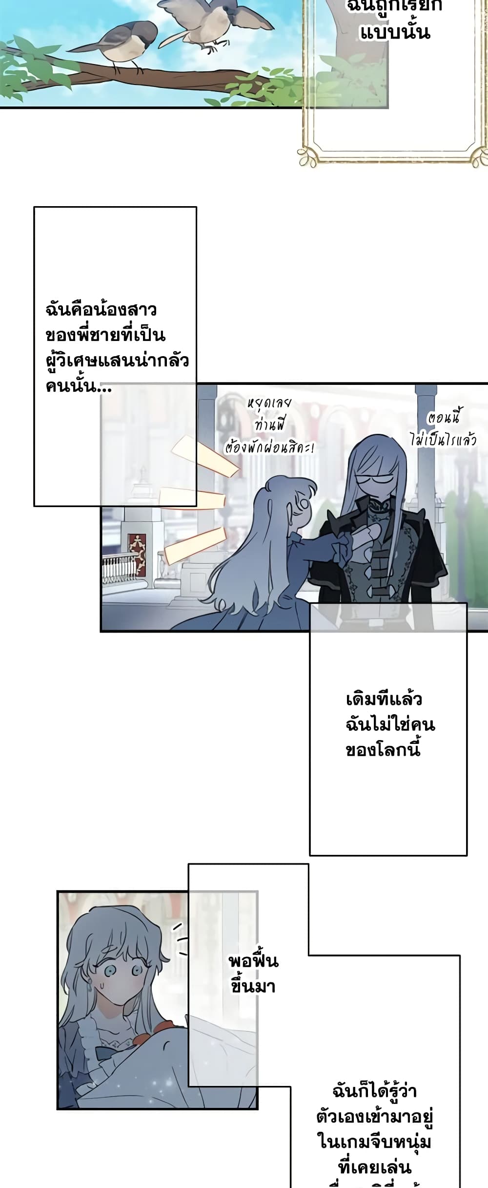 The Strongest Characters in the World are Obsessed With Me page 26