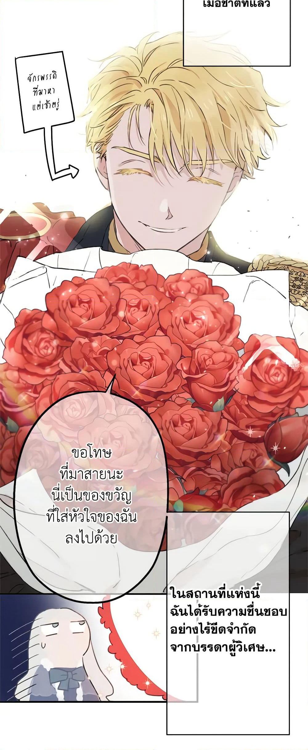 The Strongest Characters in the World are Obsessed With Me page 27